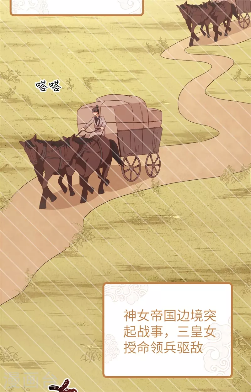 第71话11