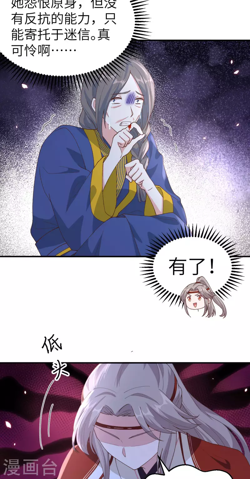 第33话8