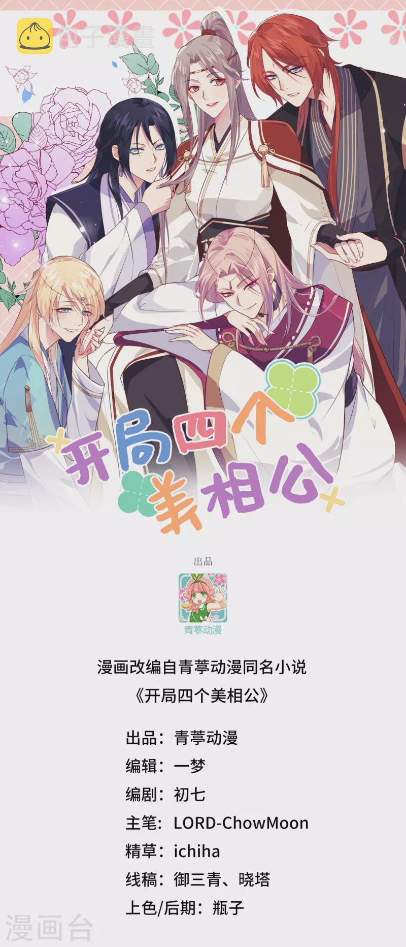 第13话0