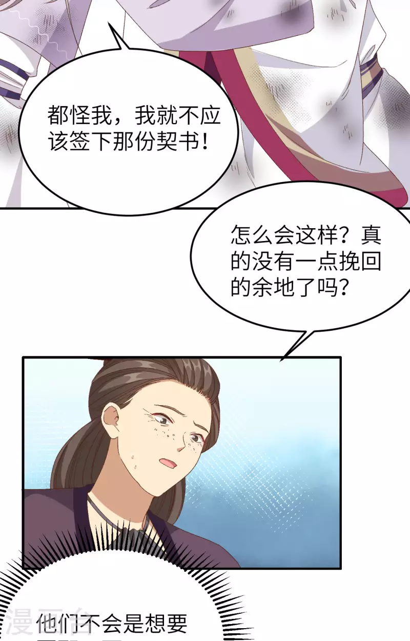 第54话43