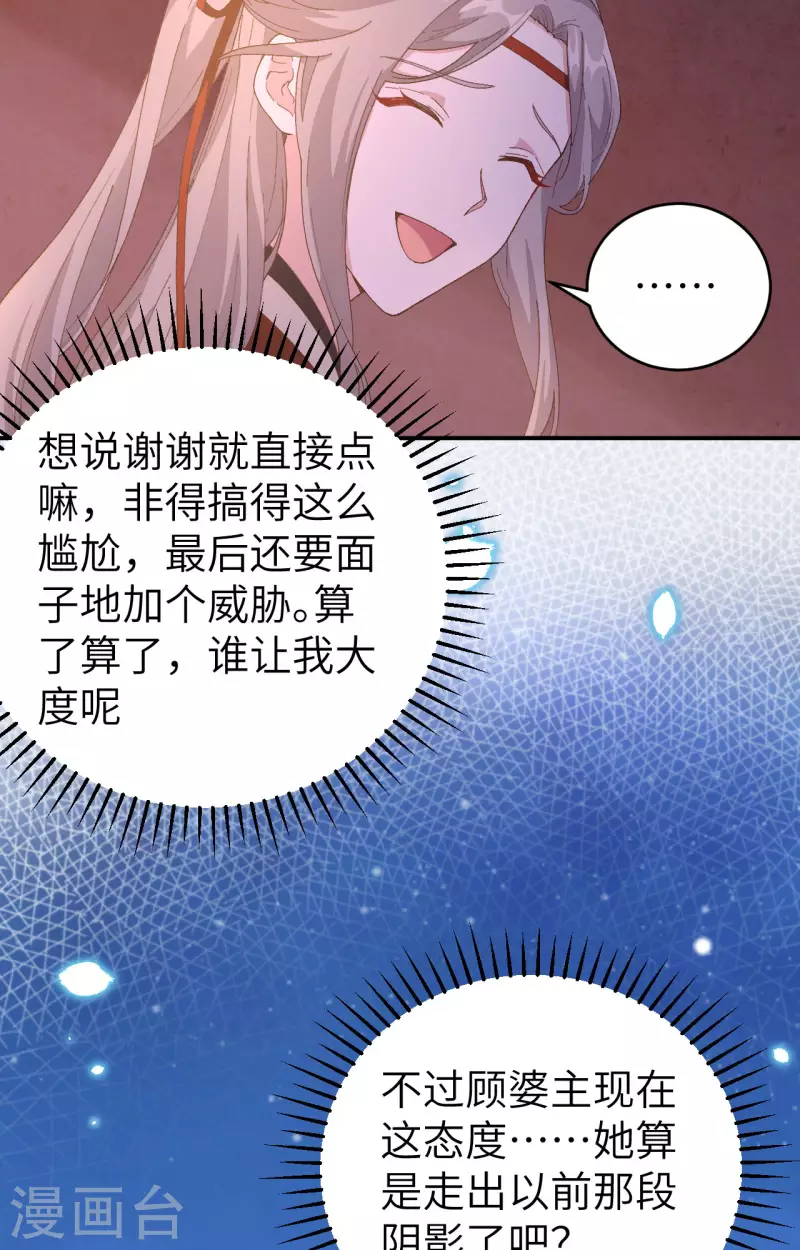 第42话9