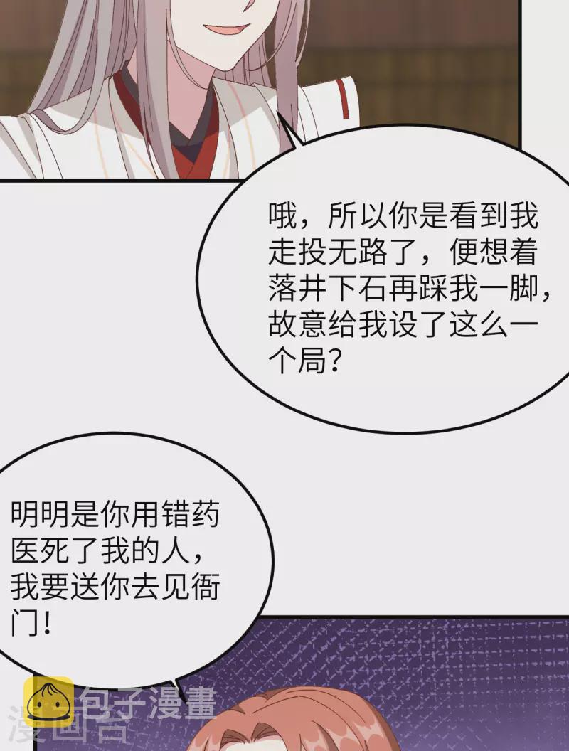 第57话10
