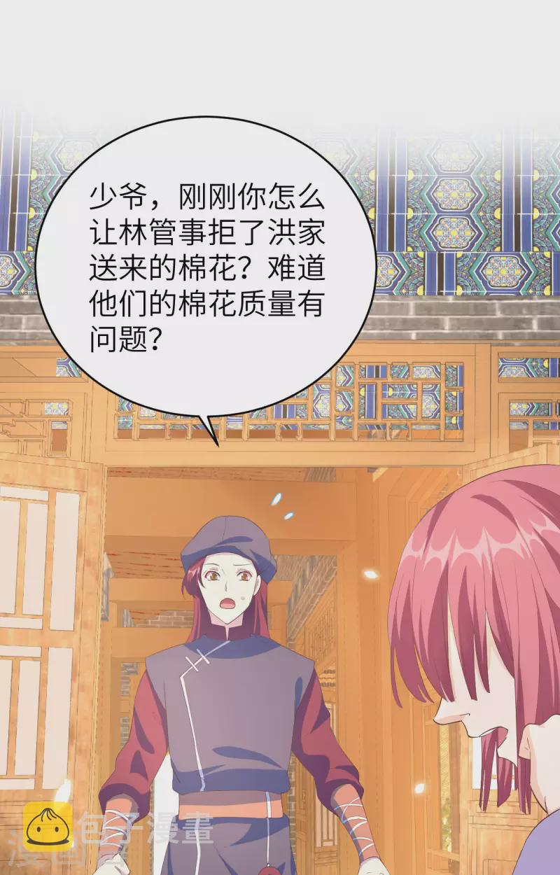 第39话24