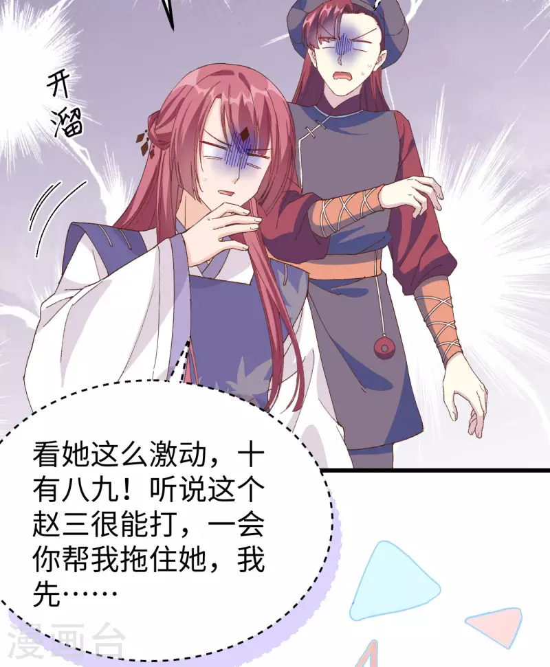 第47话42