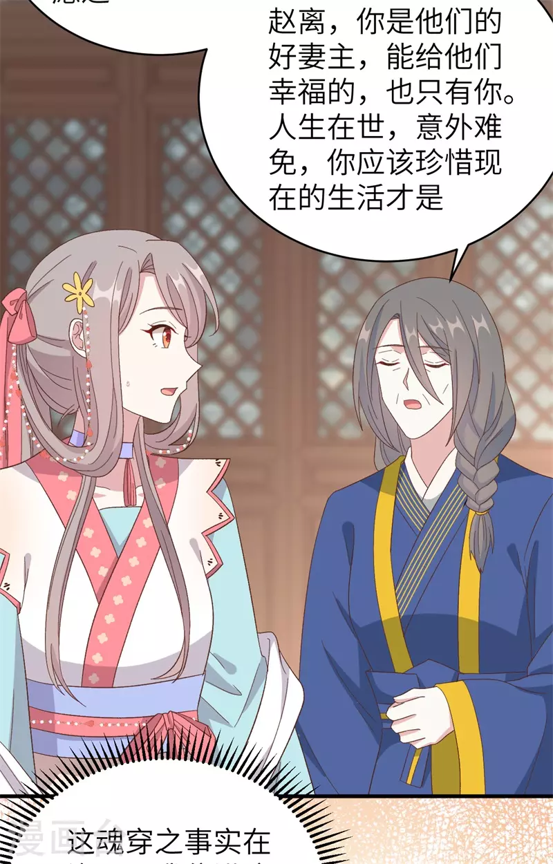 第71话31