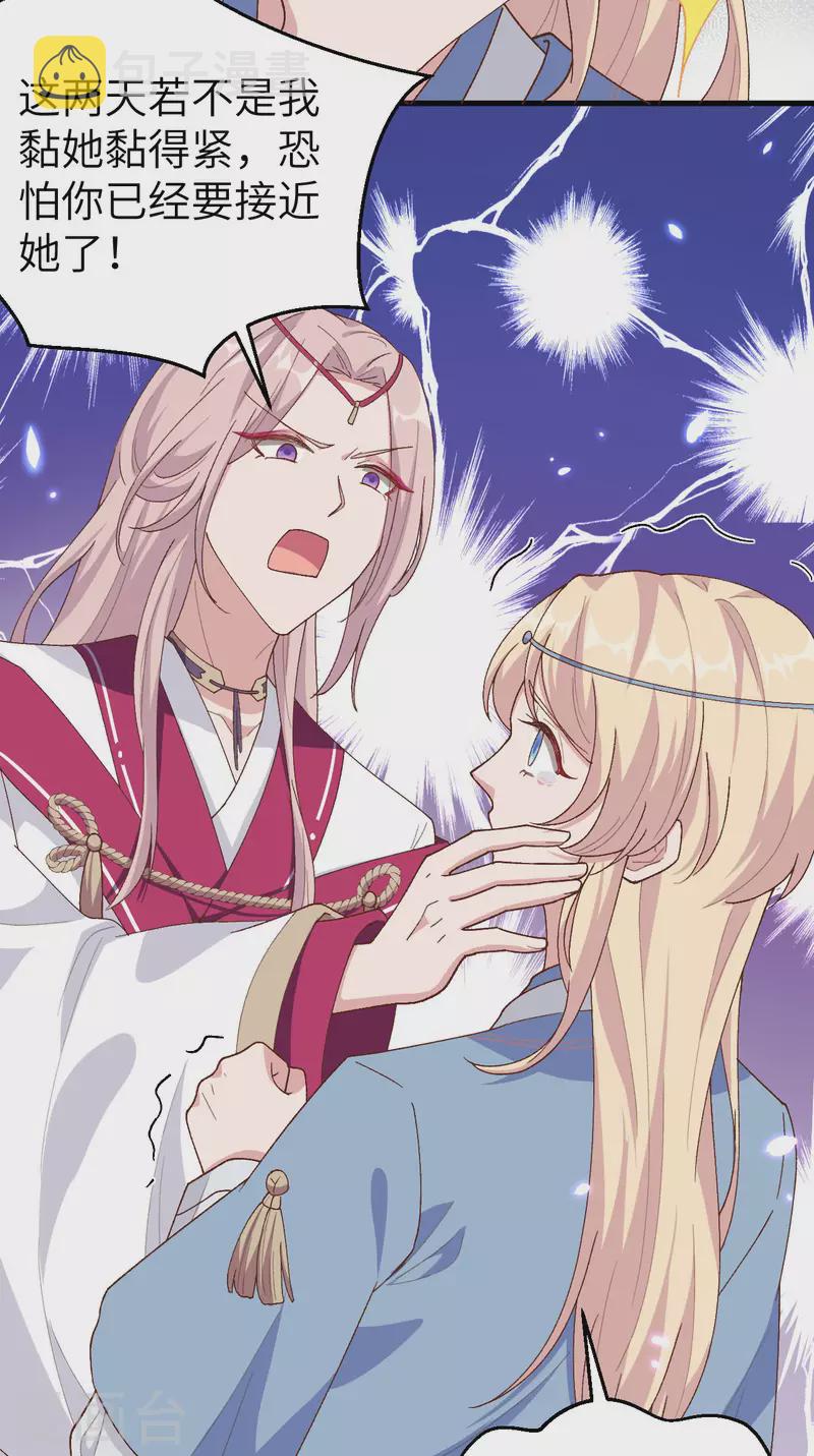 第21话29