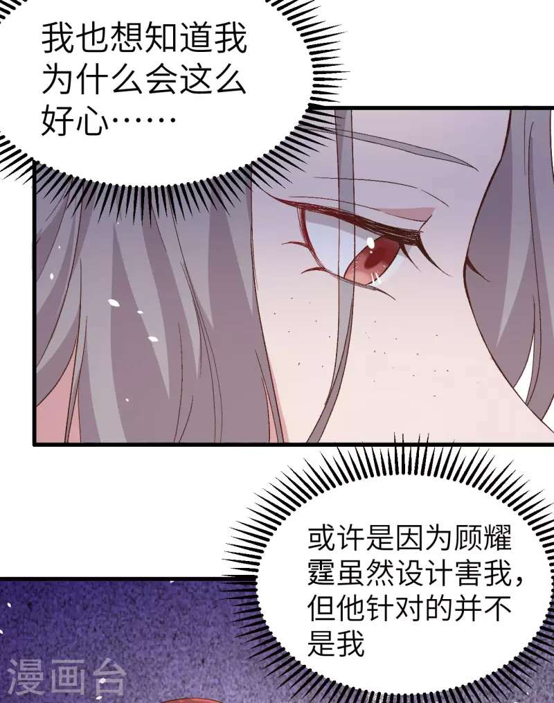第7话21