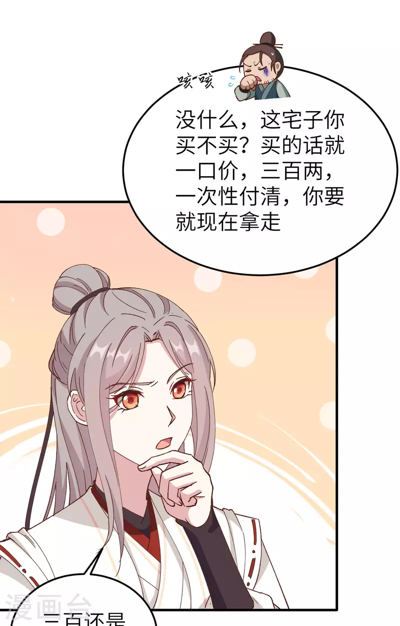 第58话39
