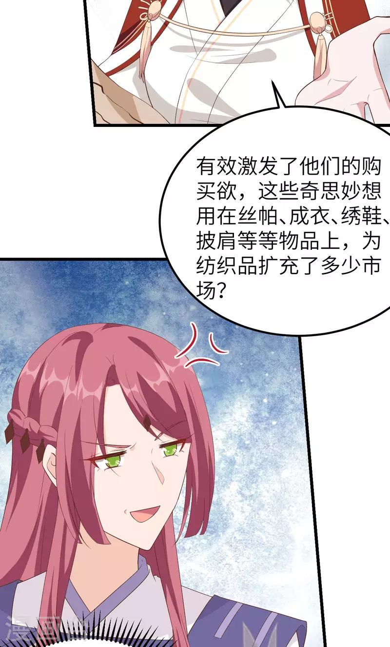 第38话38