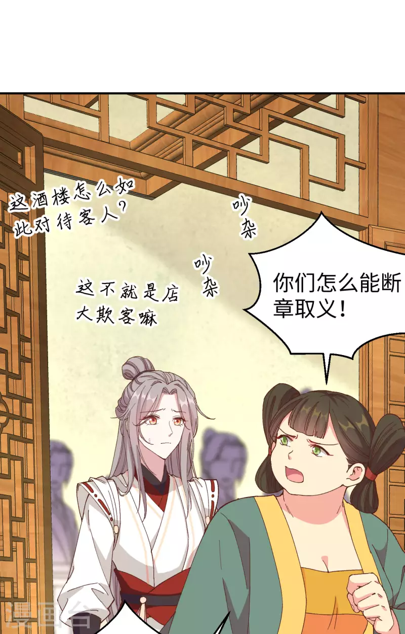 第50话8