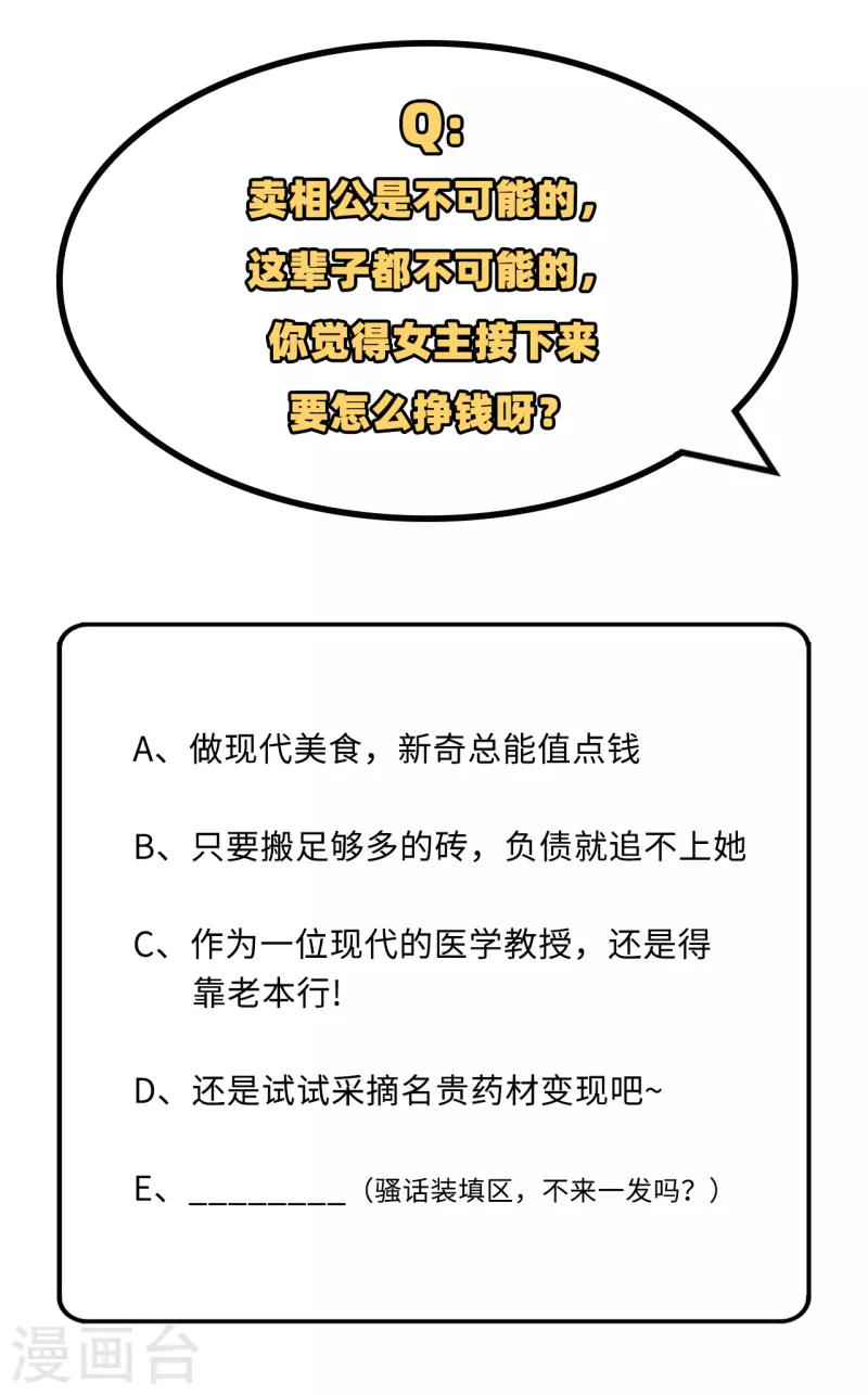第3话54
