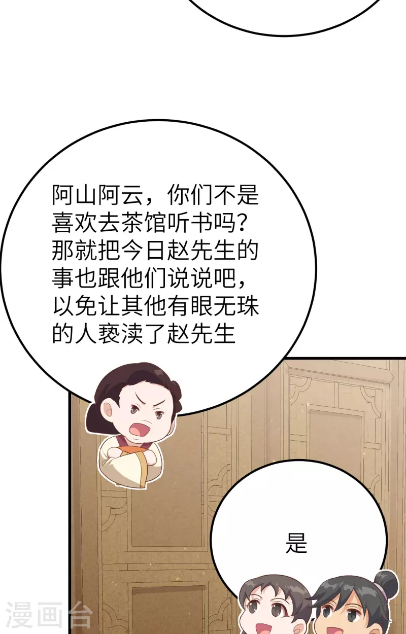 第72话25