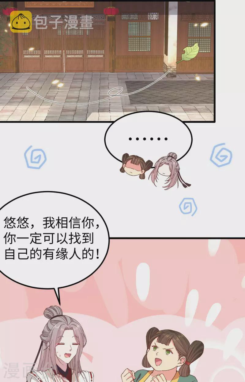 第49话24