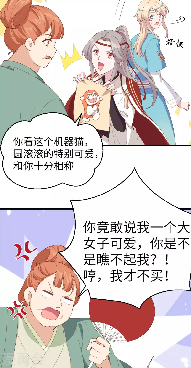 第29话17
