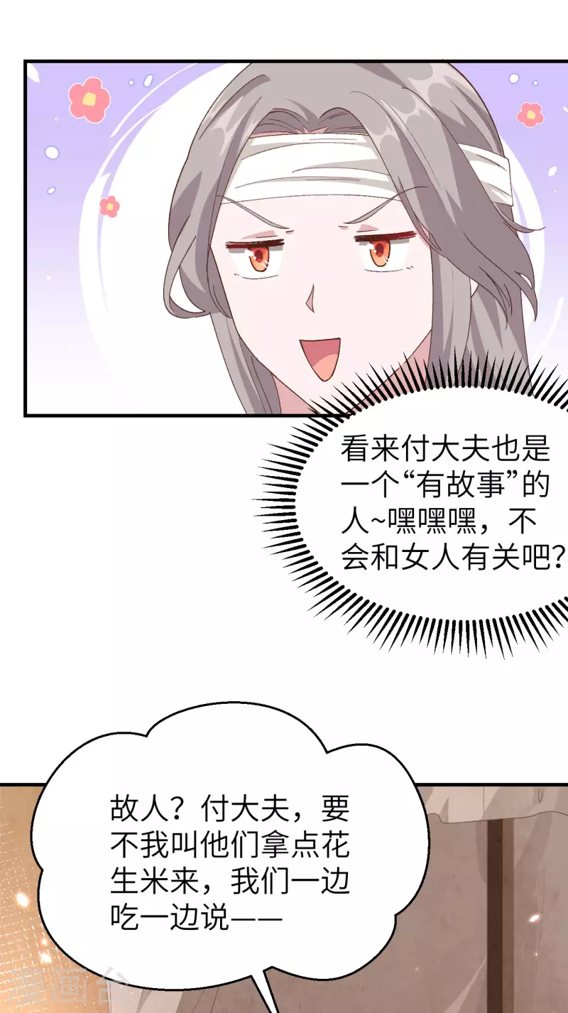 第24话8