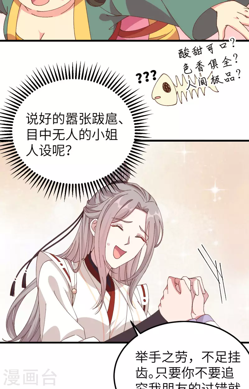 第51话8