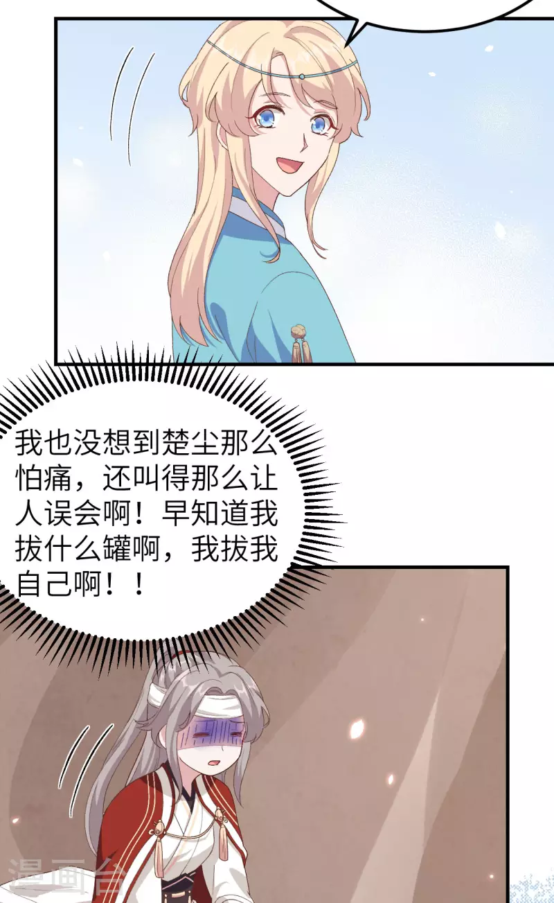 第25话28