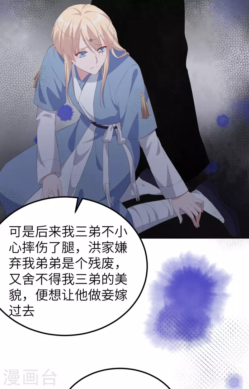 第37话33
