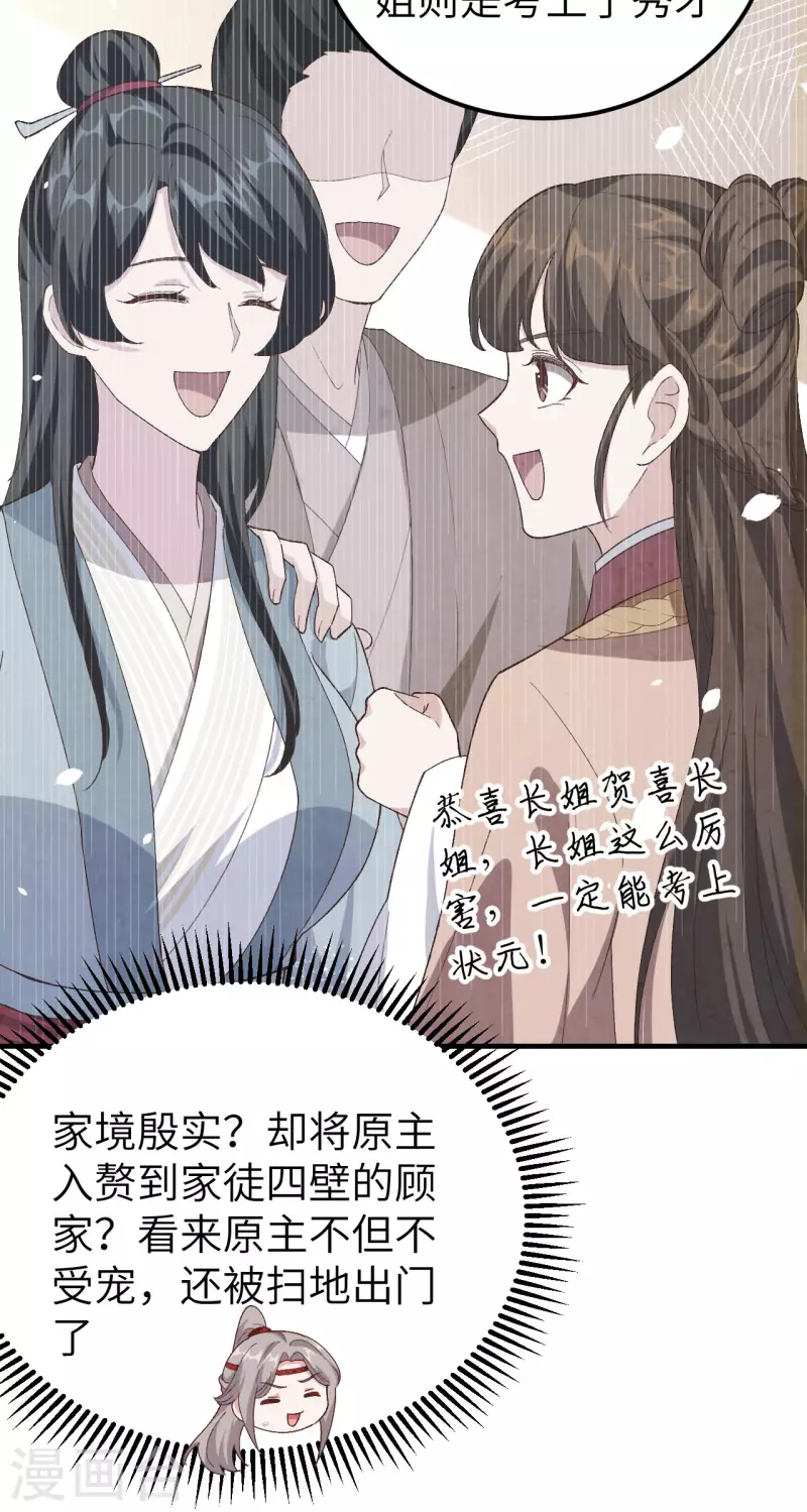 第21话7