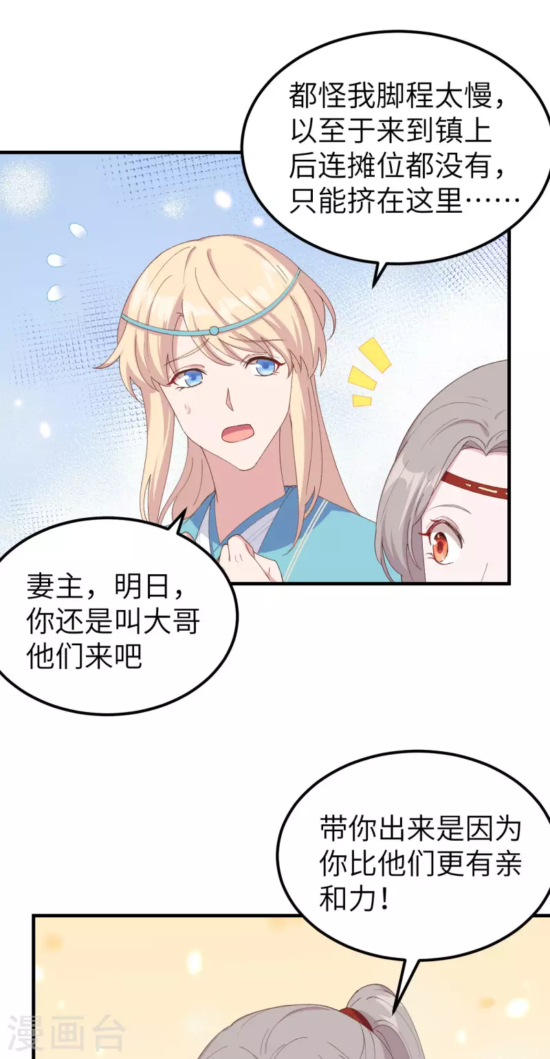 第29话13