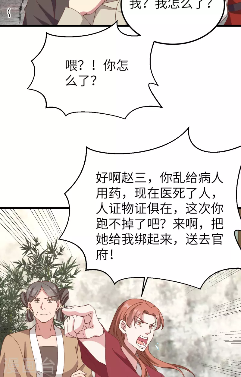 第57话6