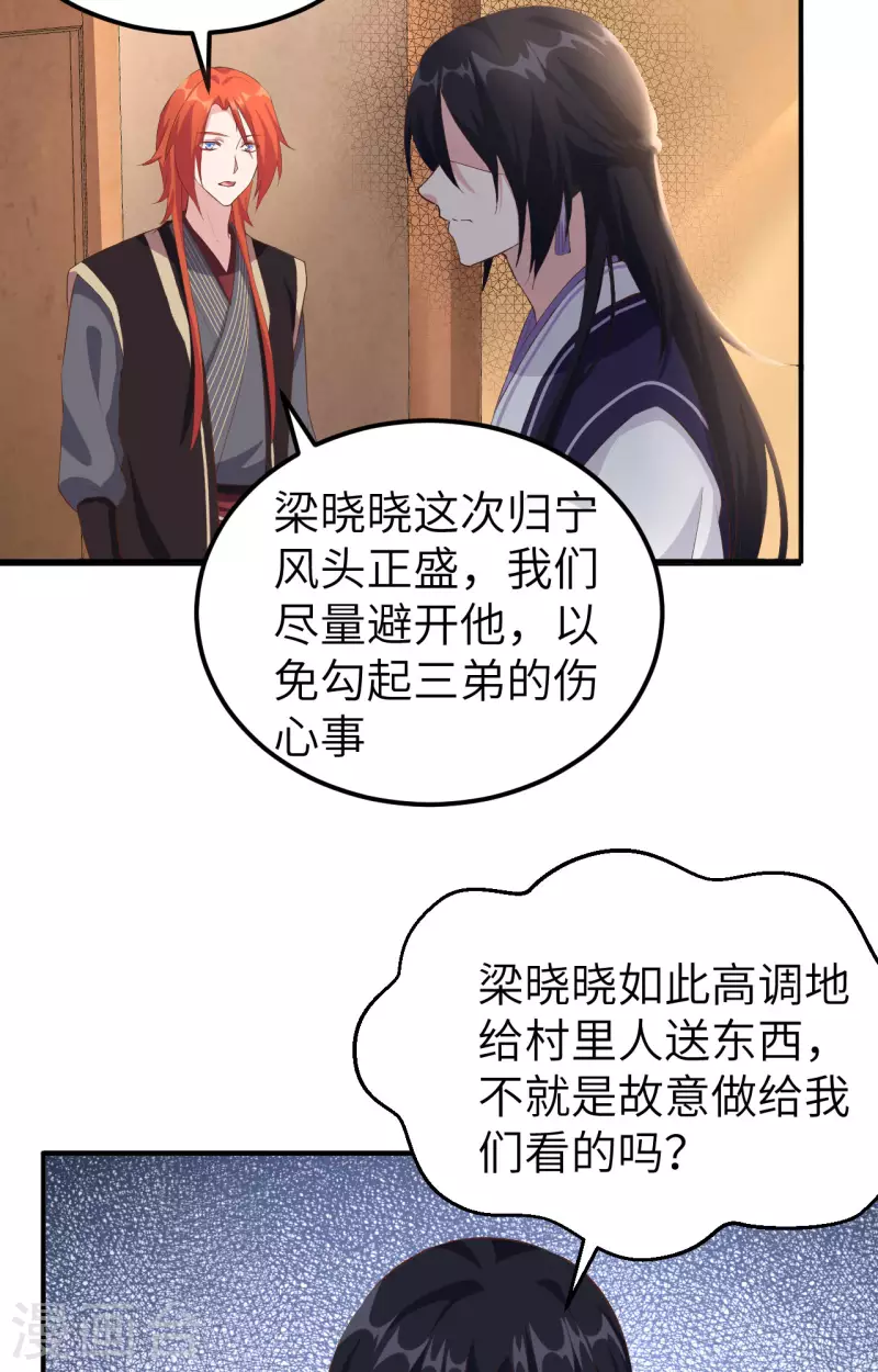 第36话32