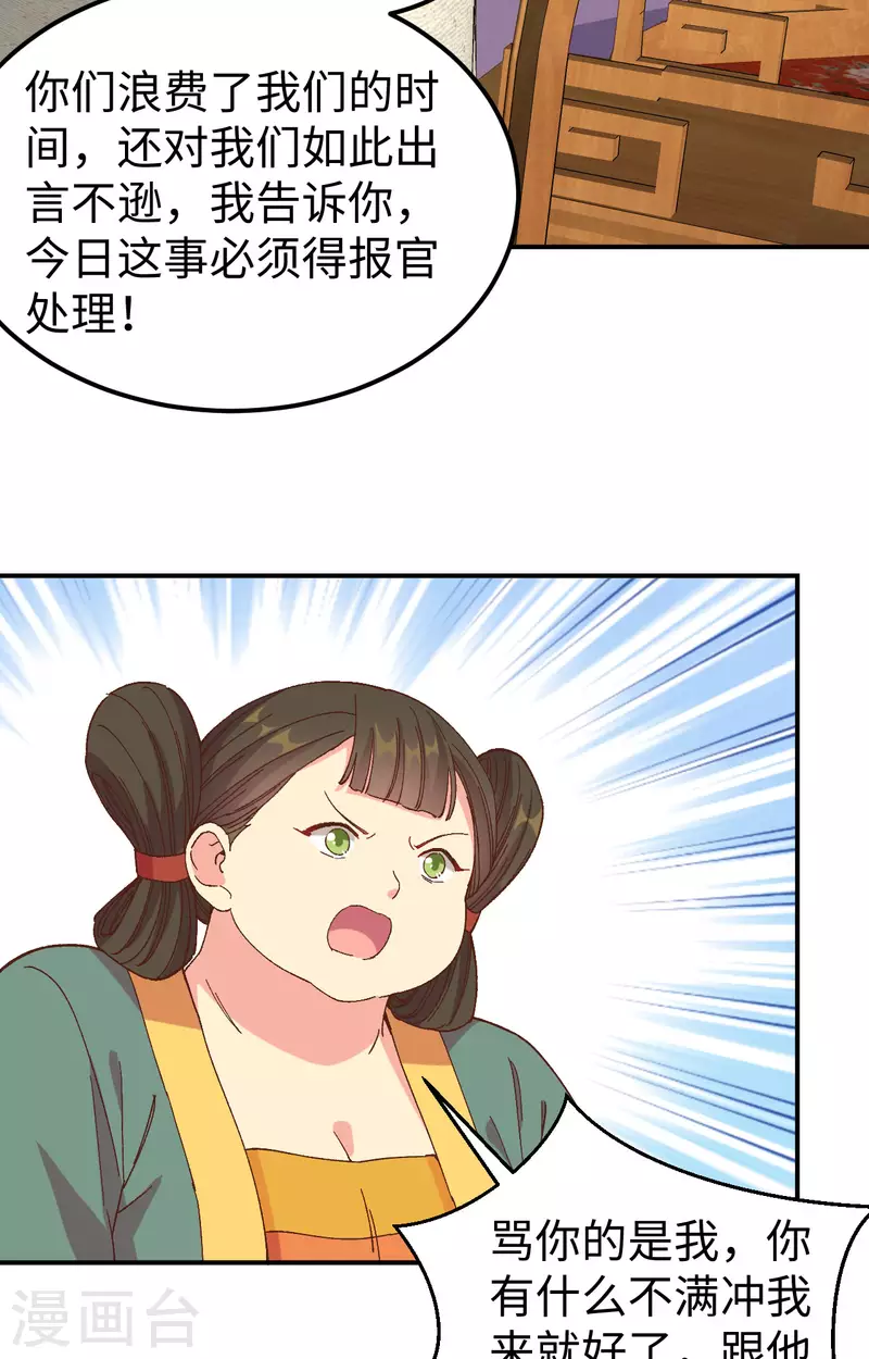 第50话12