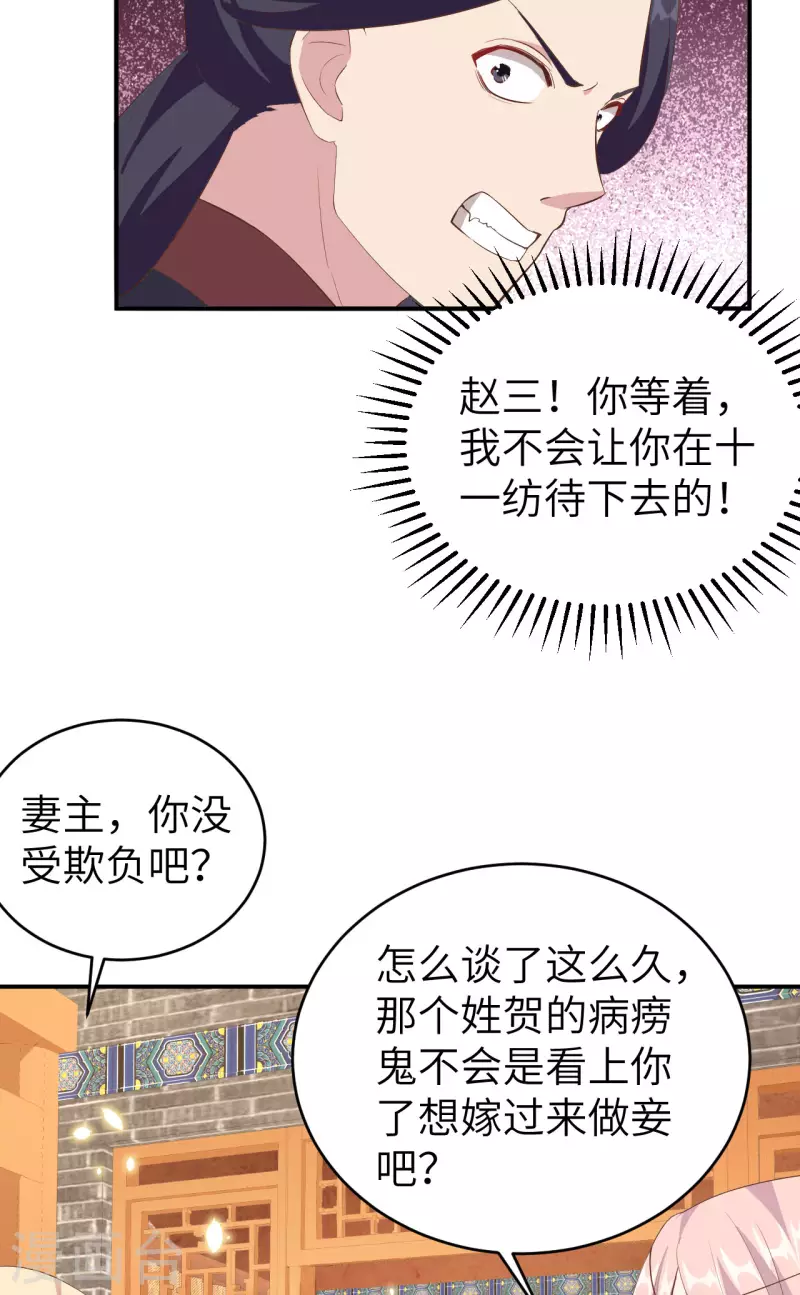 第39话17