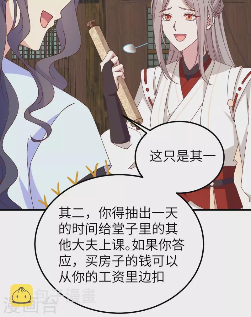 第57话34