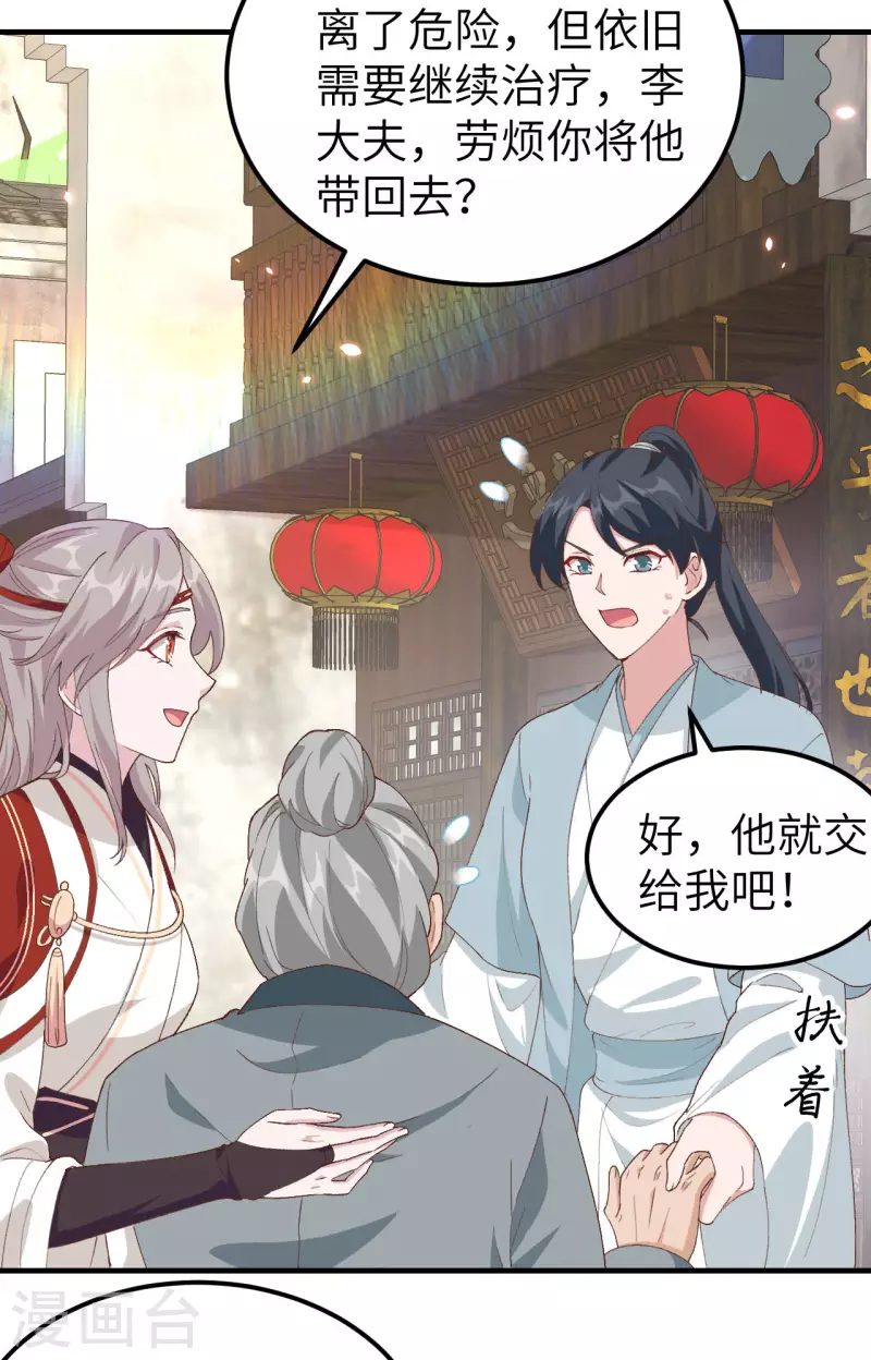 第31话14
