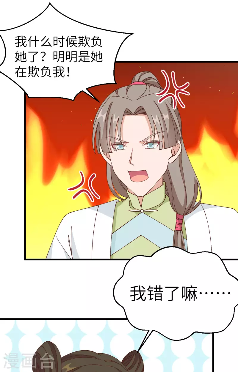 第51话23