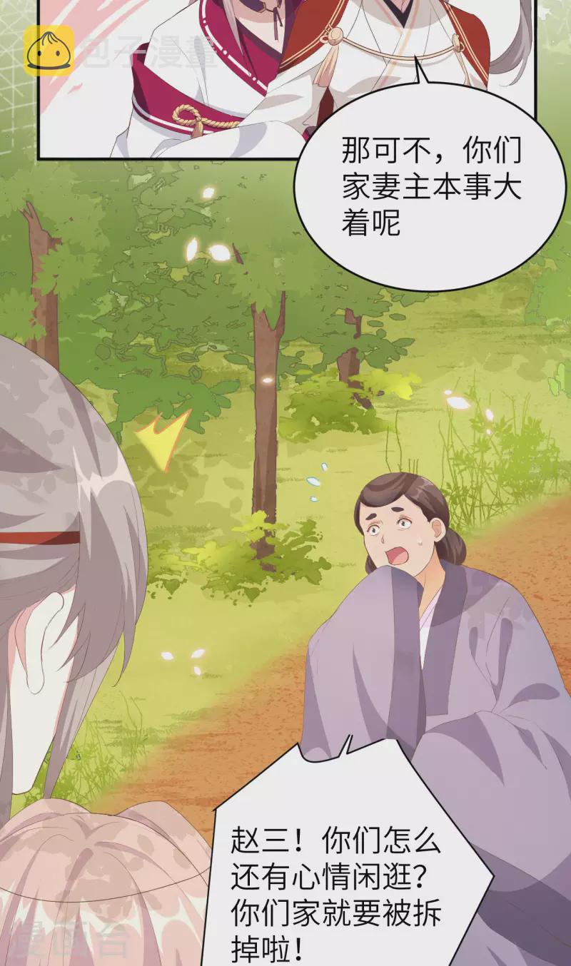 第39话32