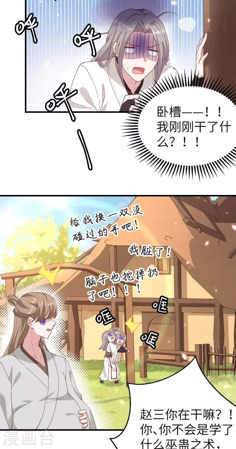 第19话3