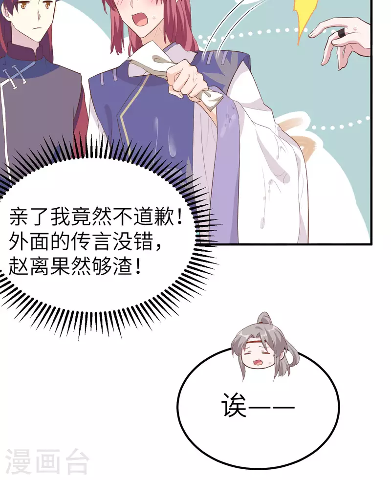 第36话7