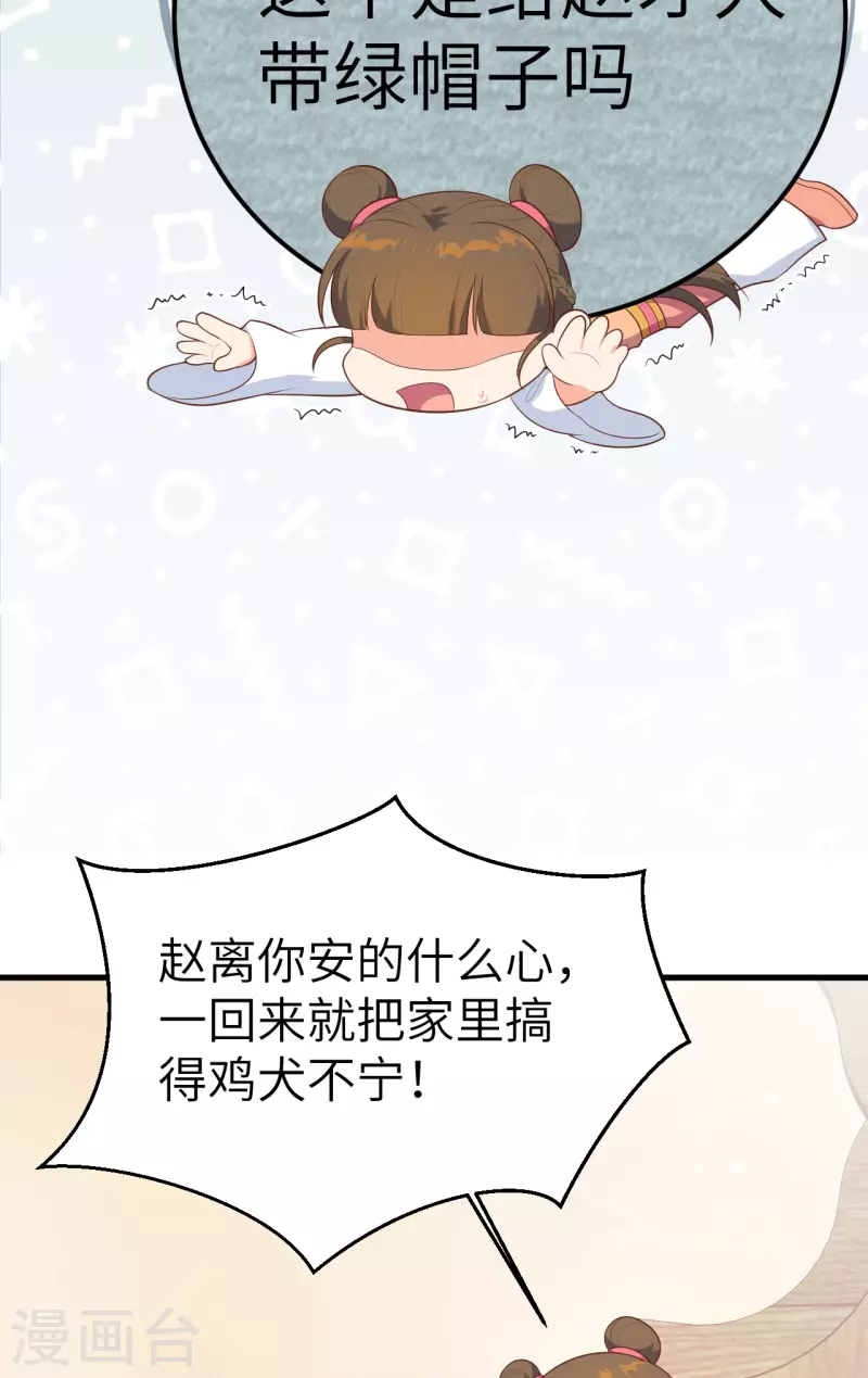 第74话5