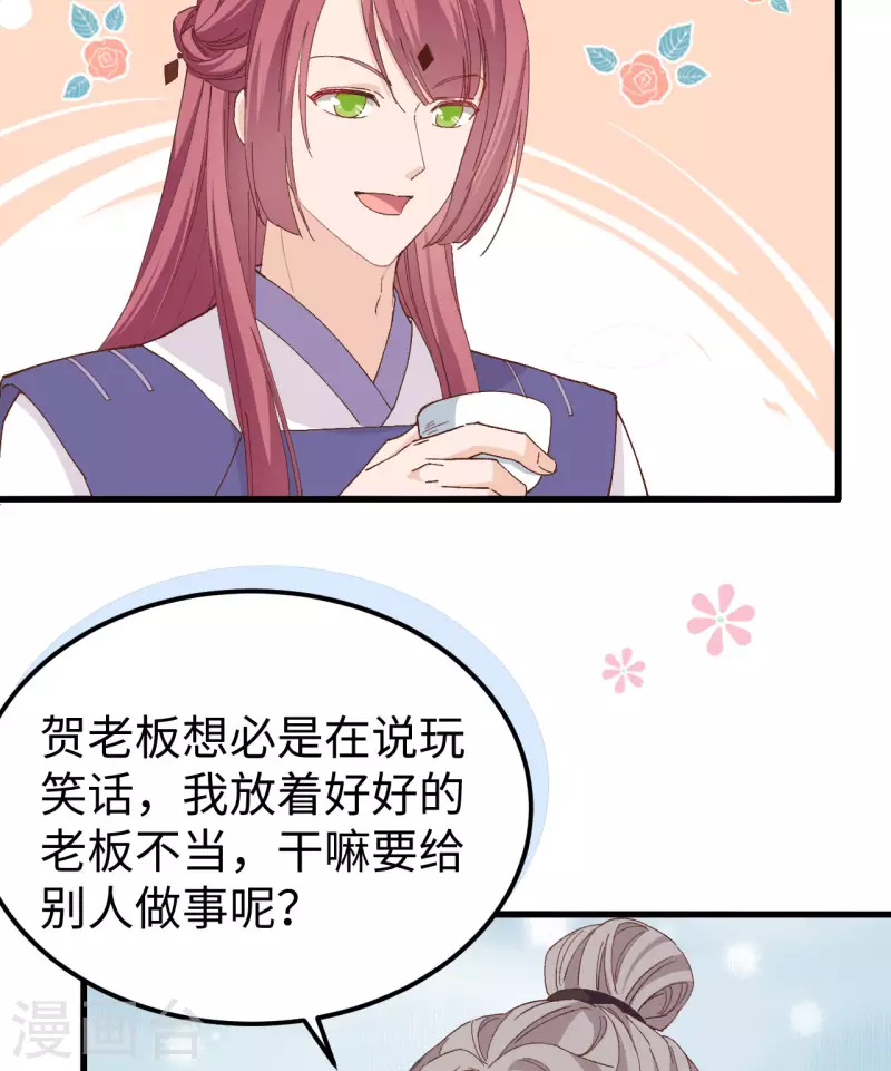 第47话33
