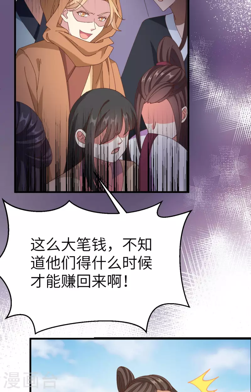 第55话4