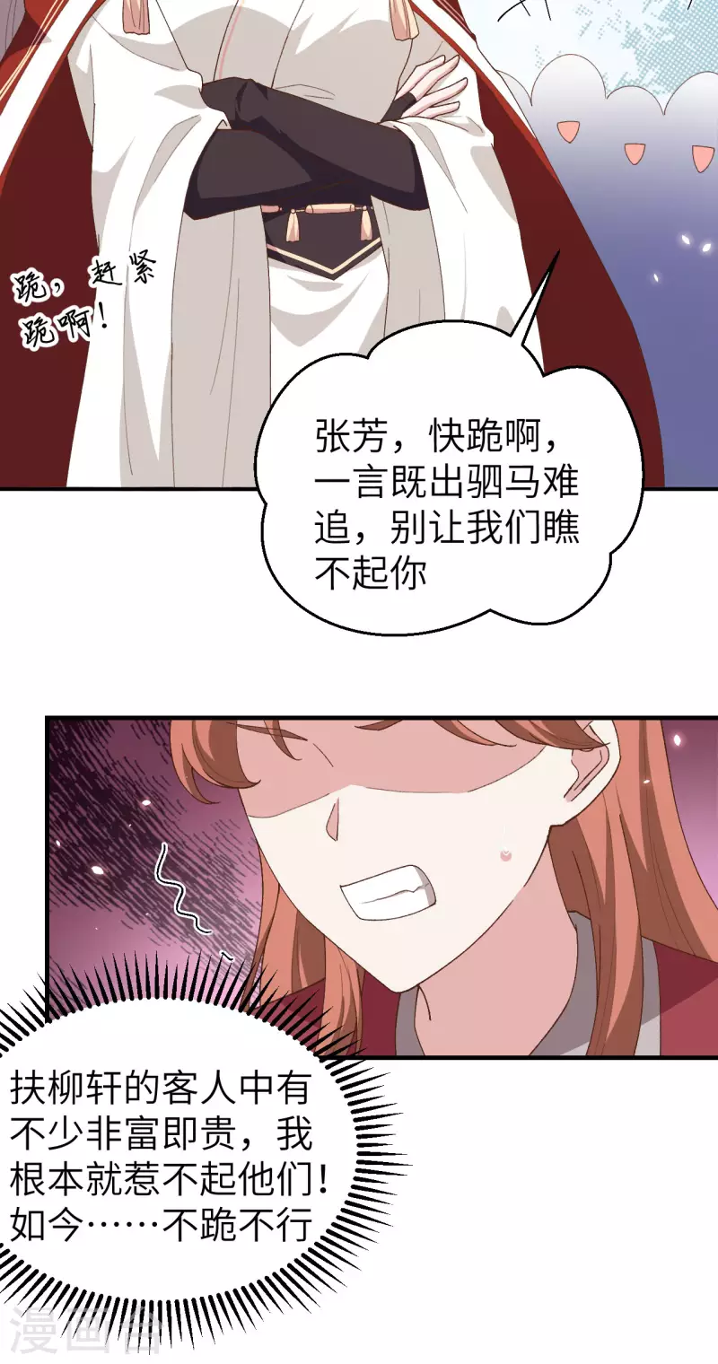 第16话20