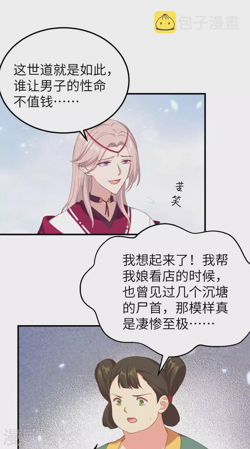 第27话15