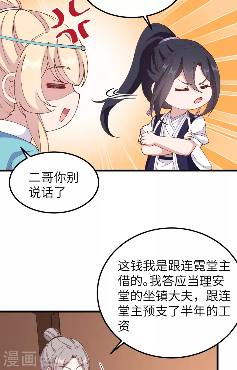 第56话35
