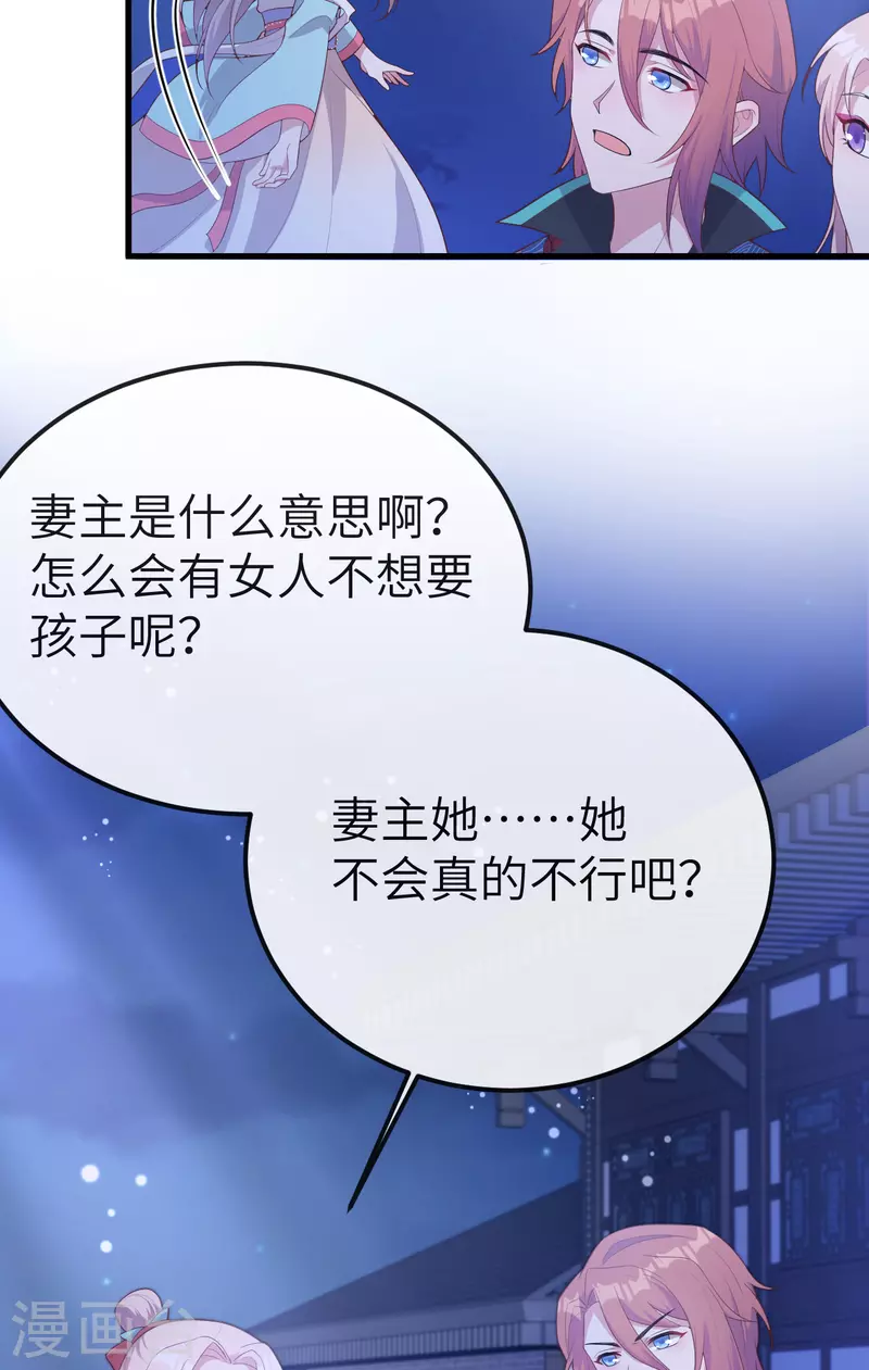 第74话36