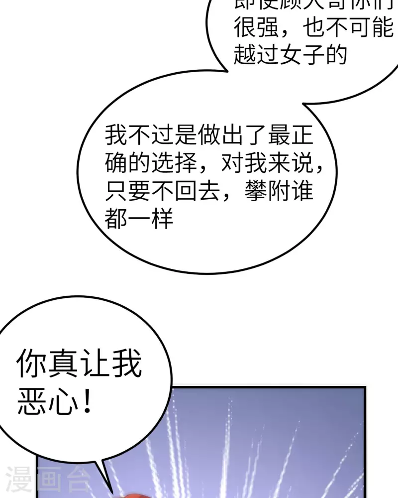 第9话29