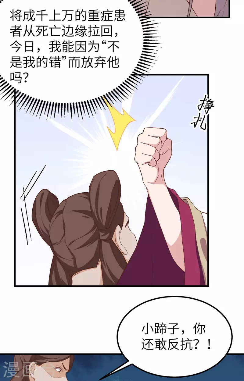 第3话37