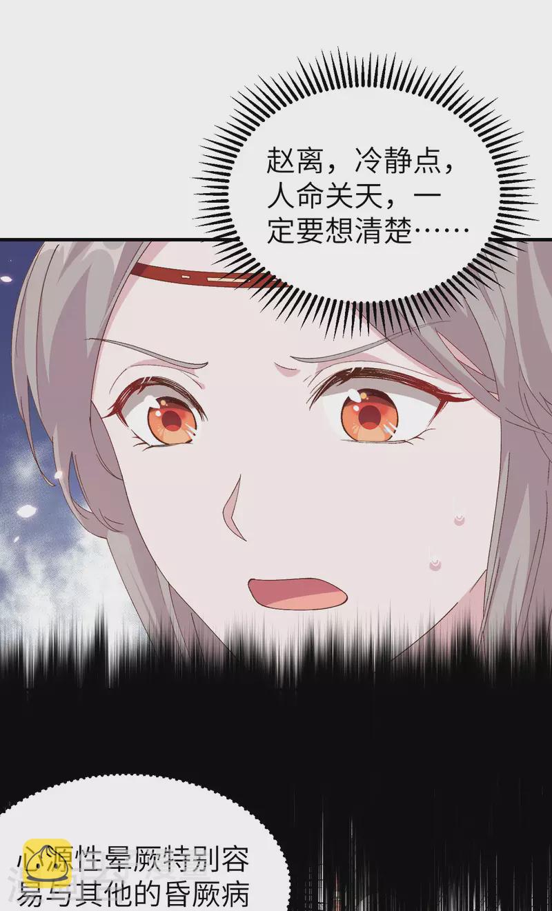 第31话1