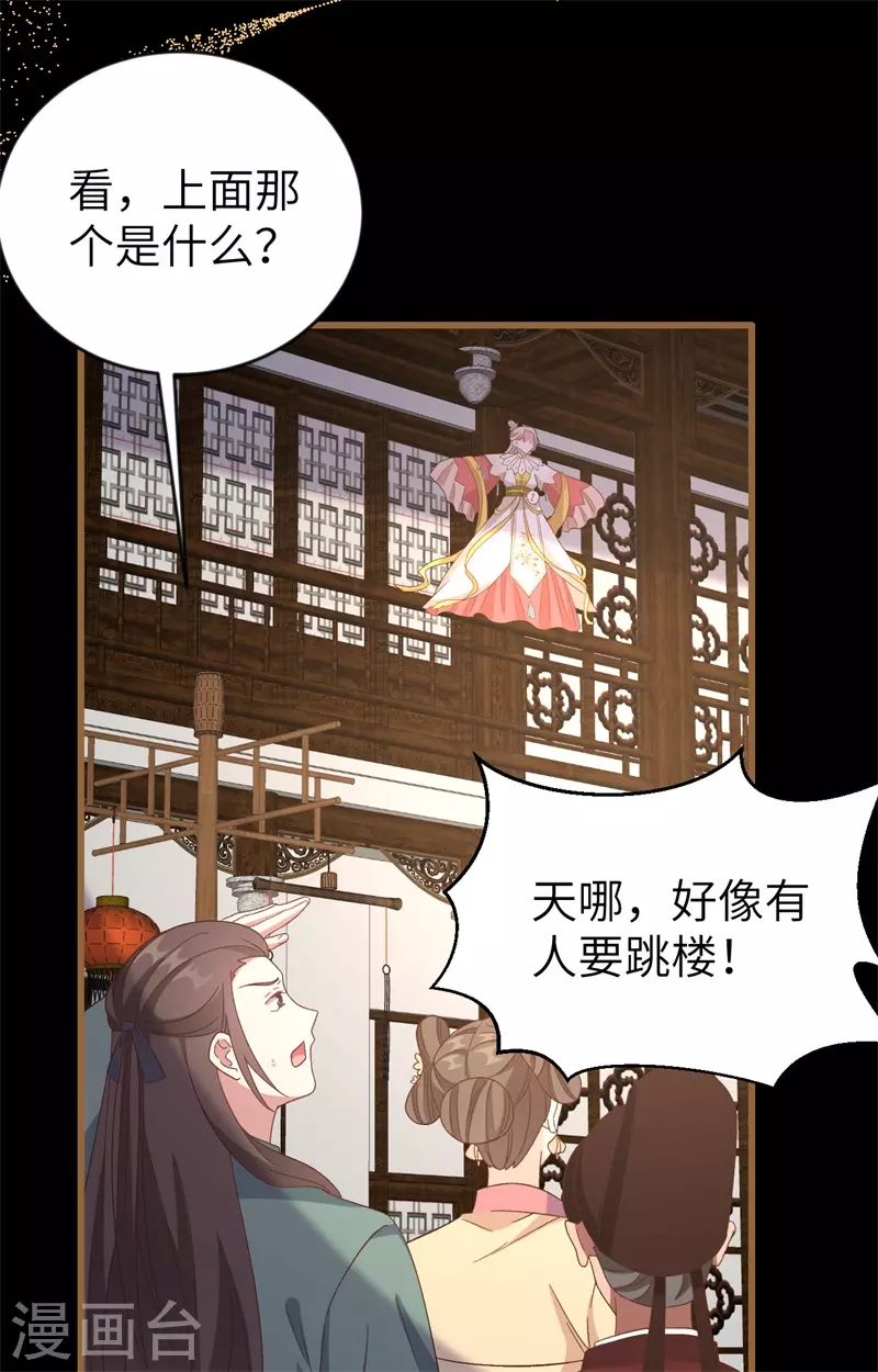 第67话14