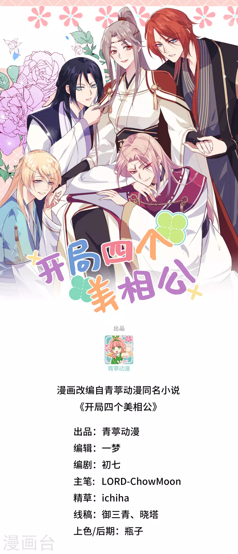 第28话0