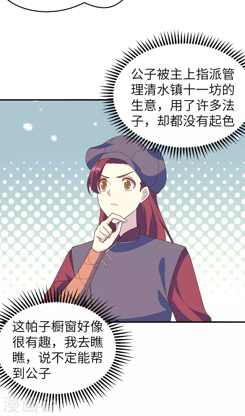 第33话24