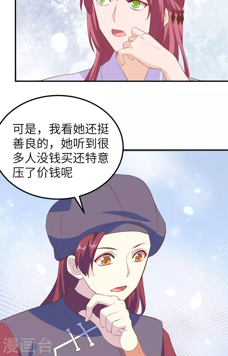 第36话25