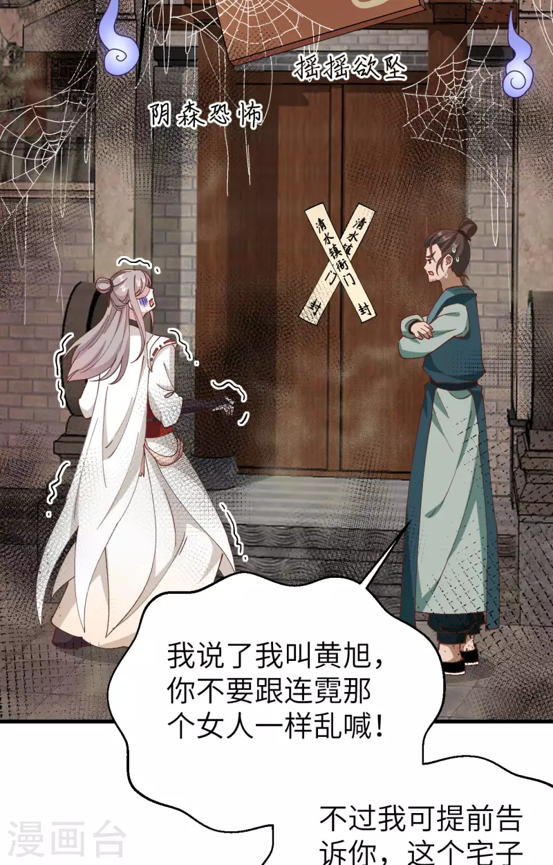 第58话33