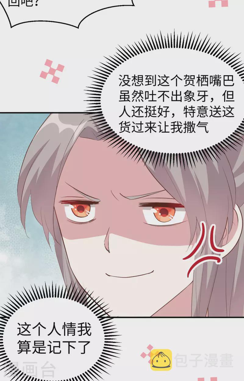第45话19